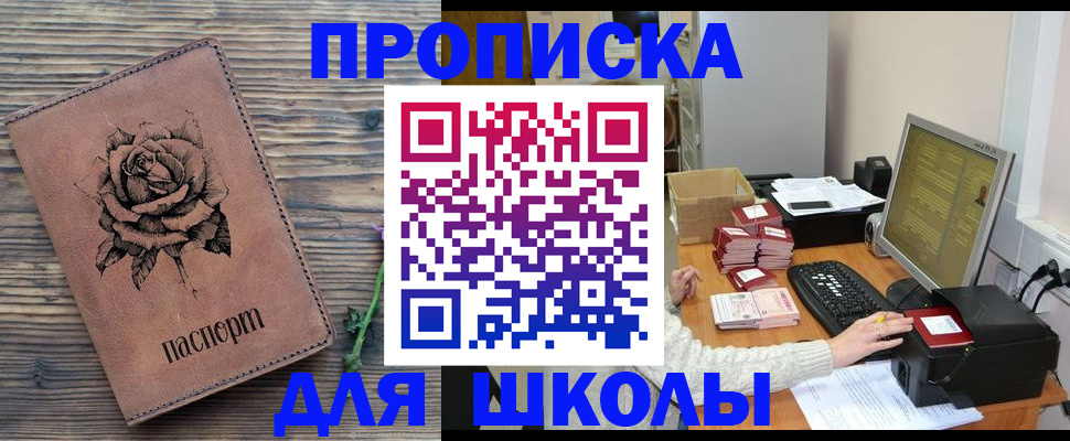 прописка для кредита в Ирбите