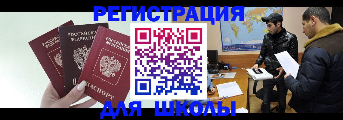 временная регистрация поиск в Ирбите