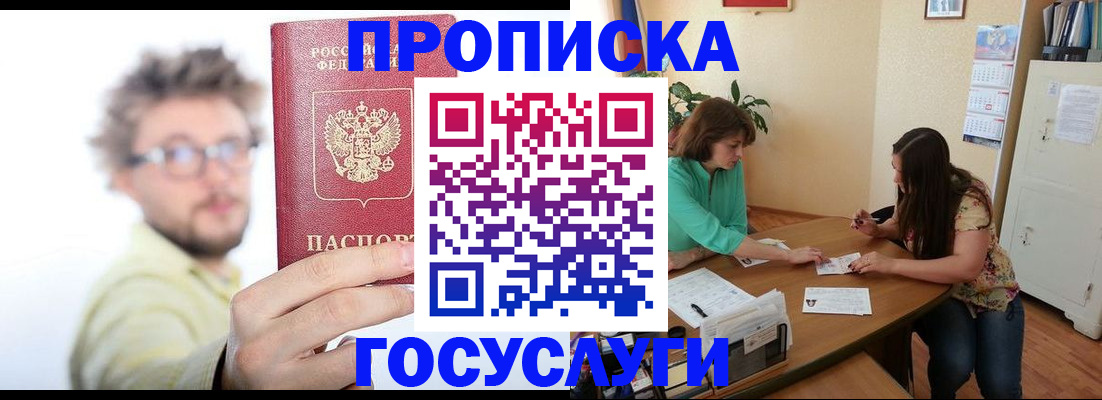 прописка для школы в Ирбите