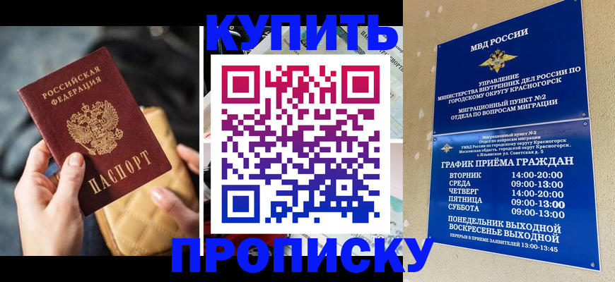 прописка законно в Ирбите