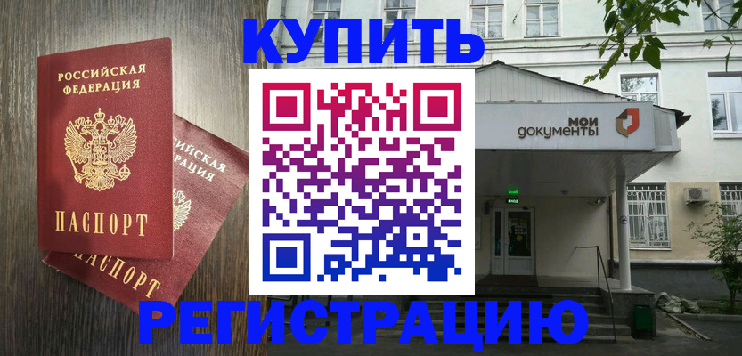 прописка 2025 в Ирбите