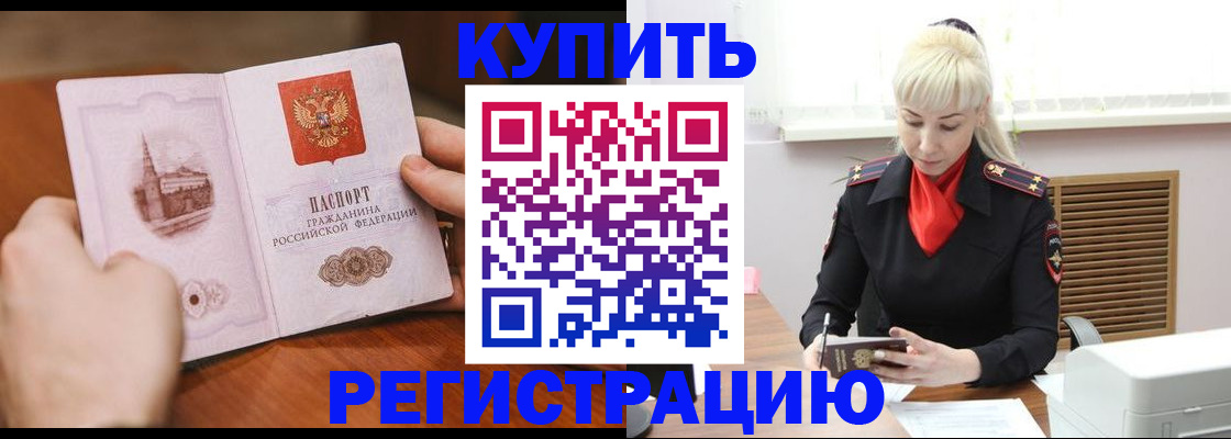 прописка регистрация в Ирбите